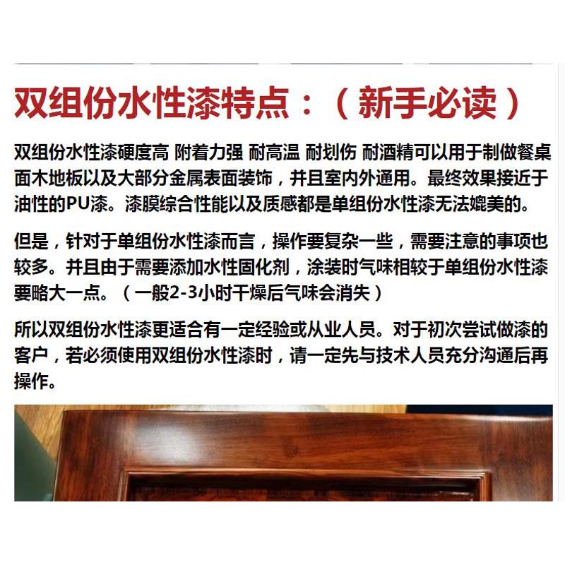 水性木器漆双组份聚氨酯老旧家具木柜翻新漆实木地板肤感漆硬度高