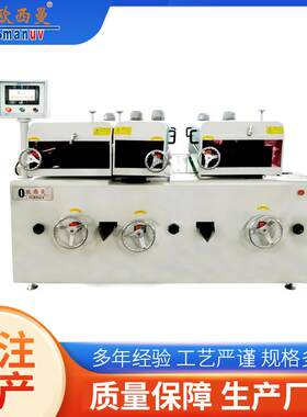 uv门板双轮辊涂机新型单辊辊涂机小型瓷砖压膜辊涂机设备