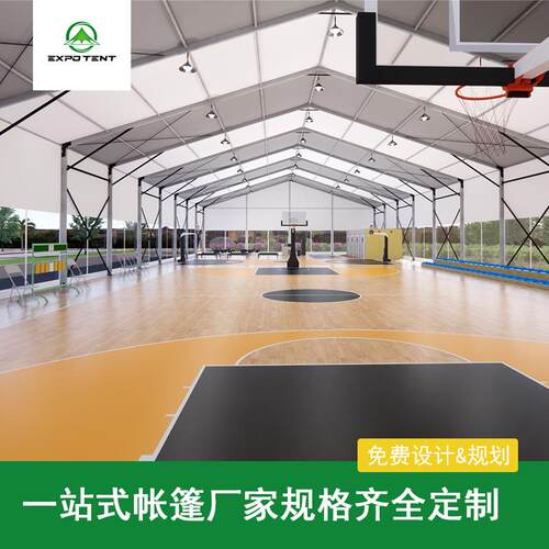 户外铝合金活动蓬房羽毛球网球篮球体育场馆大棚大型欧式展览帐篷