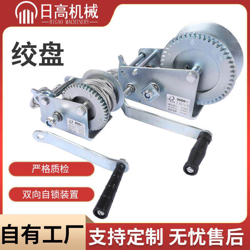 手摇绞盘起重工具 800磅家用小型拖车牵引器碳钢手动绞盘