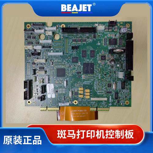 BEAJET厂家直销原装正品ZE500斑马打印机控制板ZEBRA打印机配件