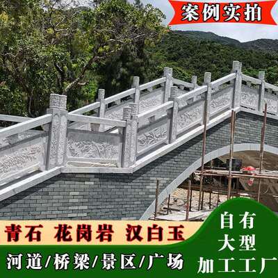 大理石栏杆花岗岩石头围栏护城河青石材护栏户外汉白玉 石雕栏板