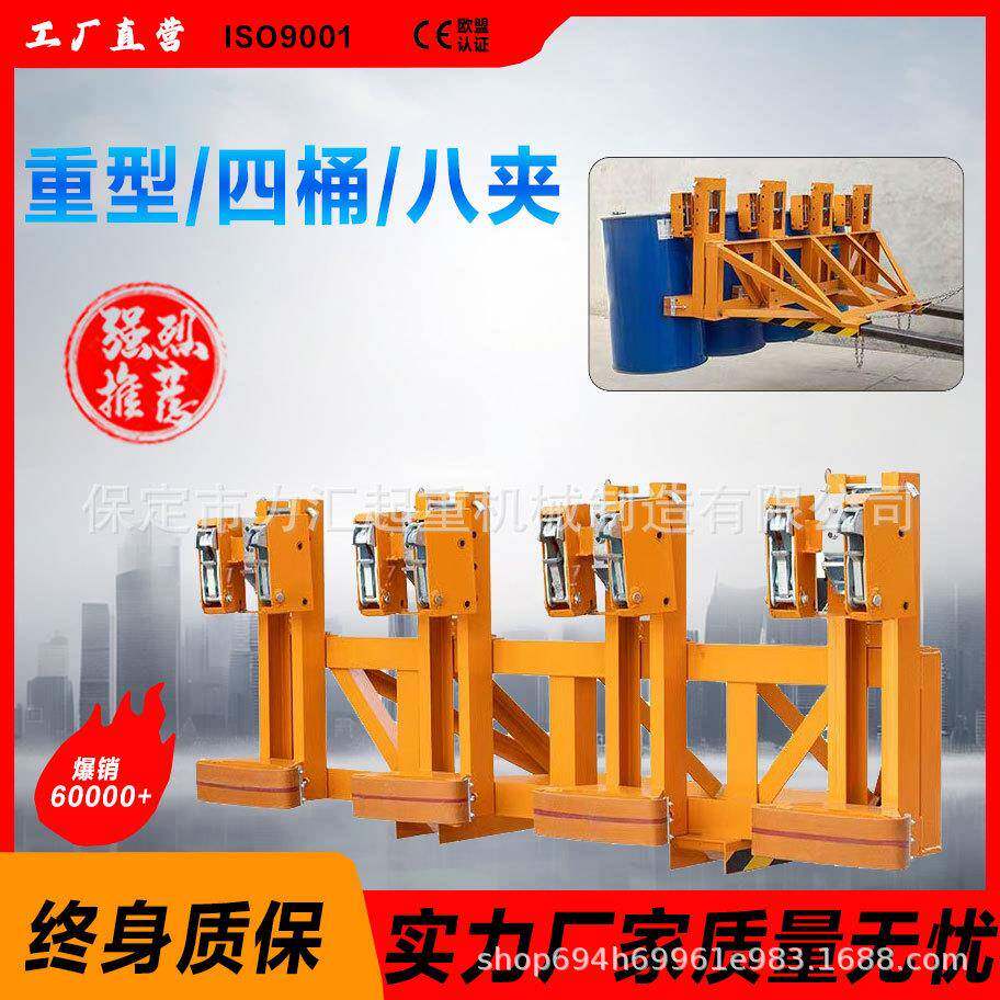 专用双四鹰油桶夹子轻桶嘴搬运铁装叉车卸抱抓塑料桶器夹具重型