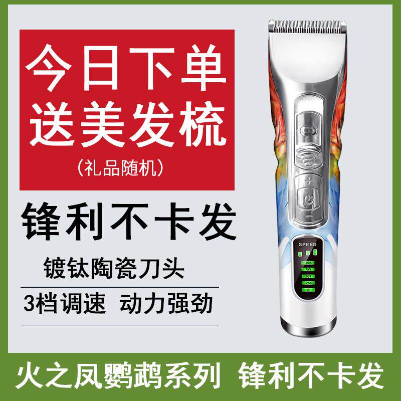 火之凤T2电推剪发廊理发店专业用充电式电动推子剃头刀家庭理发器