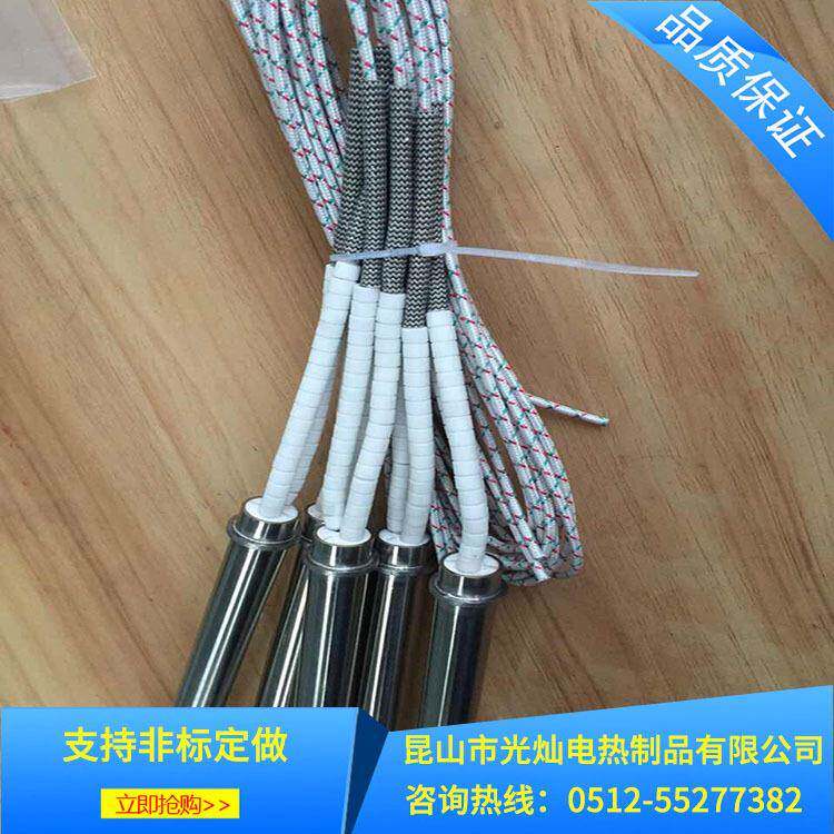 加热管加热棒3D玻璃手机屏热弯机用380V1200W高功率