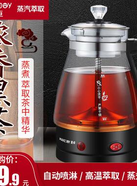 麦卓煮茶器家用蒸汽喷淋玻璃煮茶壶黑茶电热水壶保温蒸茶壶1升