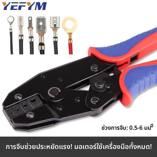 插簧端子压线钳YF-04B（0.5-6mm²）汽车线束压接钳6.3/4.8/2.8