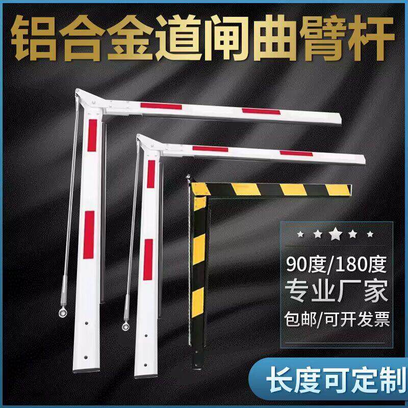 科曲拓臂栅栏机杆栅栏90度捷顺折叠八角180栅栏限高杆停车场地物