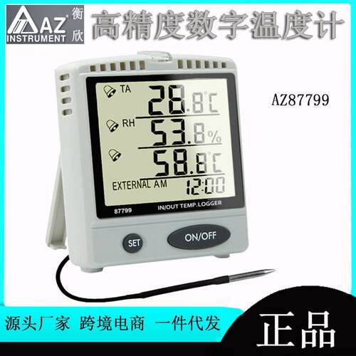 温湿度记录仪双温度87799湿度SD卡记录器工业桌上壁挂型