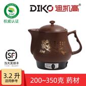 正品 迪凯高神电子煎药壶全熬药器自动陶熬中医砂锅中药煲瓷保温煮