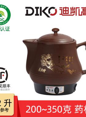 高档迪凯高电子瓷煎药壶熬药药神器全自动陶熬中医砂锅中保煲温煮