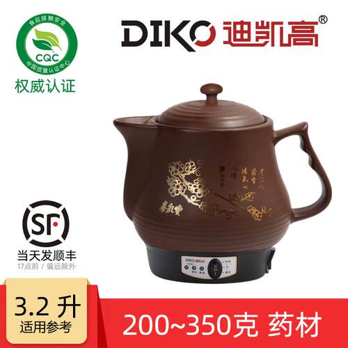 高档迪高电子煎药壶药神器全自动陶瓷凯熬中医砂锅药煲保中温煮药