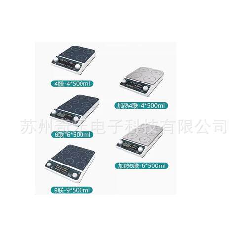 MMS4Pro/MMS6Pro/MS-5L四六联多联电磁搅拌机多点磁力搅拌器