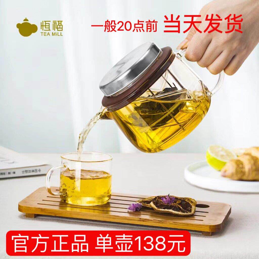 恒福得意壶茶水分离高温耐热玻璃壶飘逸杯花茶具过滤泡茶壶不锈钢