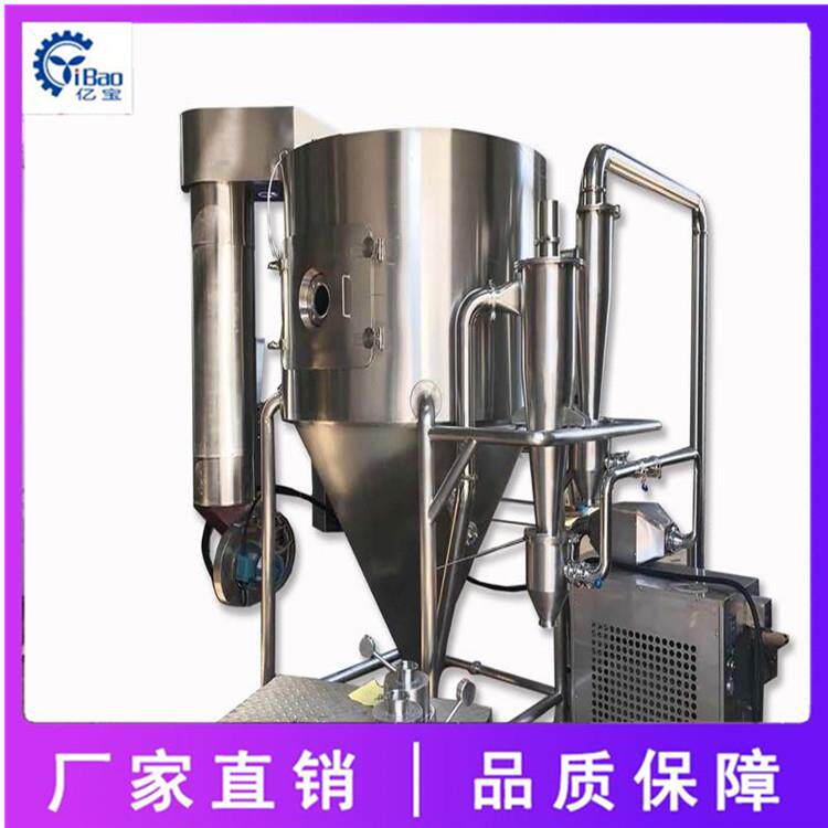 火龙果提取物离心喷雾干燥机甘草酸粉甘草甙甘草类黄酮烘干成粉