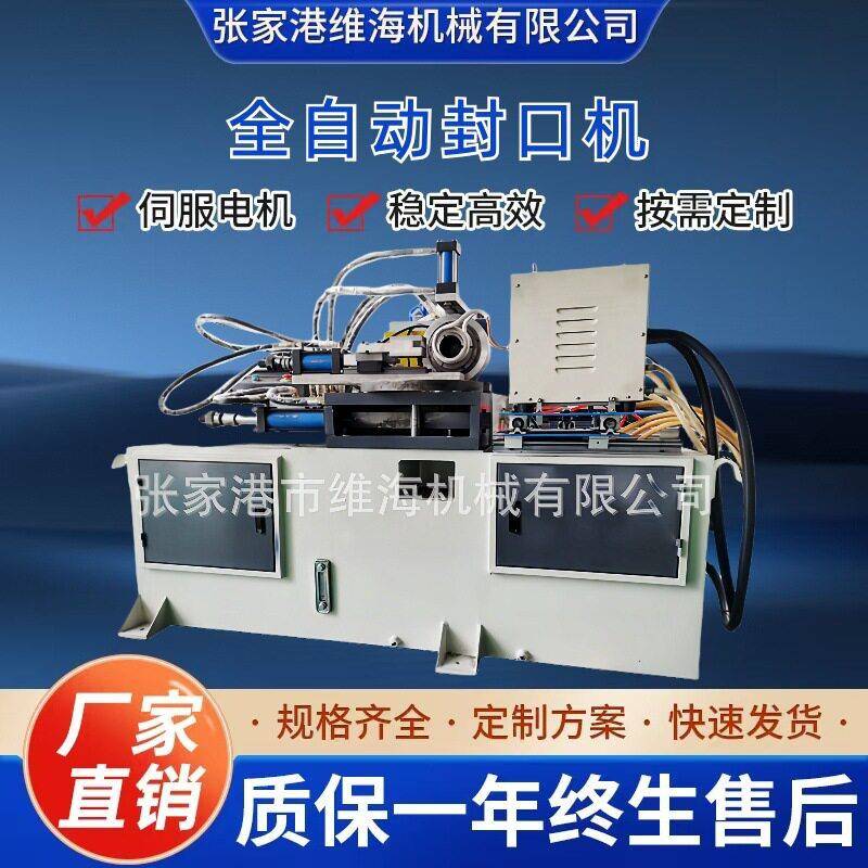 厂家封口机多种型号机械铁管封囗机厂家供应加热式封口机