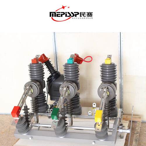 民赛高压10KV智能真空断路器界ZW32-12F柱G/30AZW32-12F看门狗上