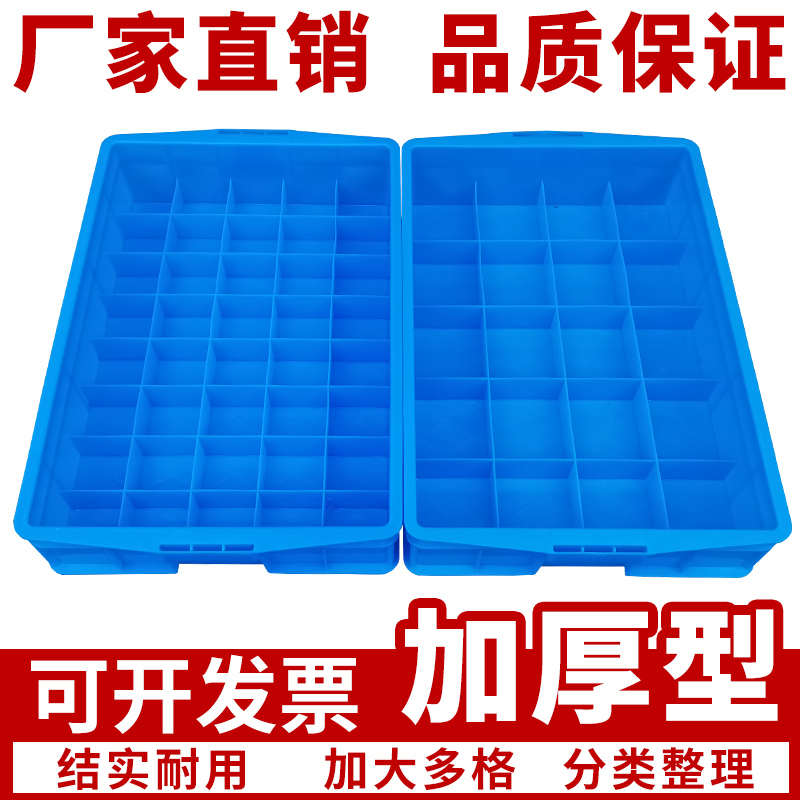 分隔收纳盒螺丝盒零件盒方格塑料盒灰色耐用大号分格物料盒周转箱
