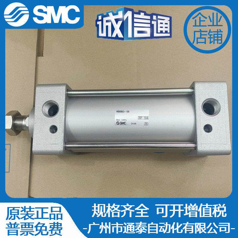 SMC气缸MBKB MDBKB63 80 100-25-50-75-100-125-150-175-200-250Z