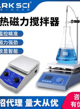 多搅拌机实验室电磁力刷小型加热联sh磁力无-搅拌器搅拌数显2磁力