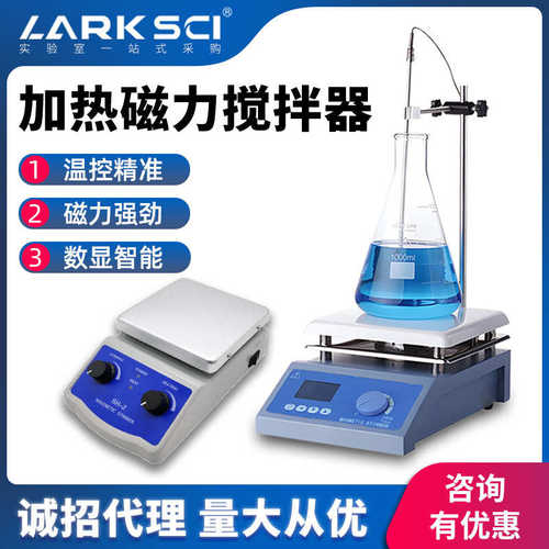 磁力联sh2搅拌磁力-刷无实验室搅拌机搅拌器数显多电磁力加热小型