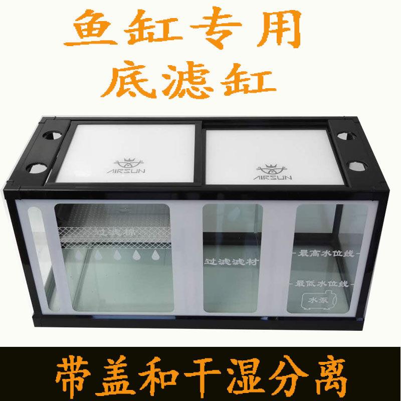 鱼缸底滤缸水族箱下滤低缸底滤槽鱼缸底滤过滤槽玻璃虹吸底滤缸