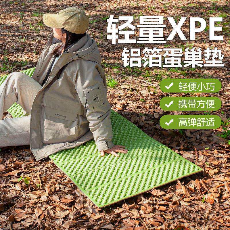 户外露营蛋巢垫便携式折叠加厚蛋槽防潮垫野餐垫子蛋壳坐垫