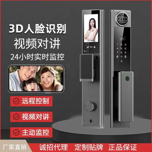 人脸识别指纹锁可视电子密码锁家用防盗门锁全自动入户门智能门锁