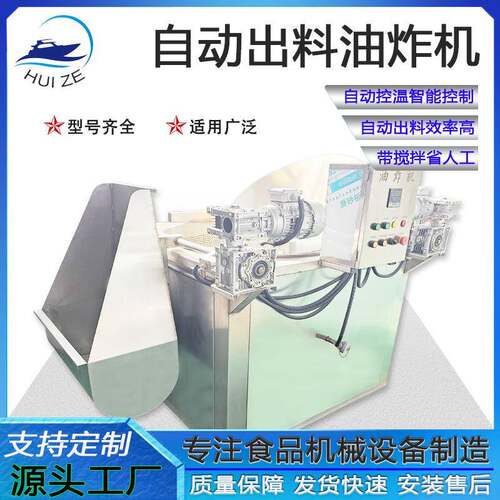 商用全自动控温坚果胡豆油炸机厂家优惠猪肉脂渣肉制品油炸锅
