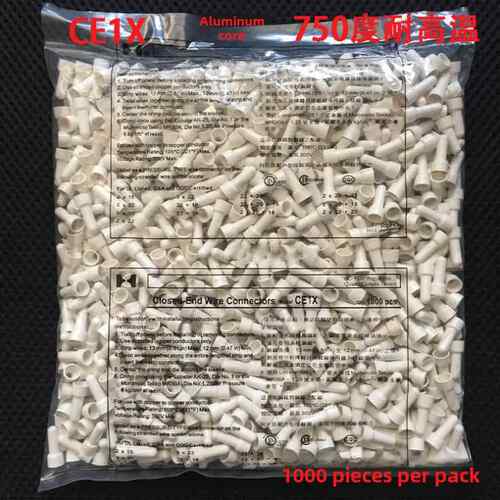安全性压线帽连接器CE-1/2/5奶嘴式 750度耐高温 微波炉电磁炉锅