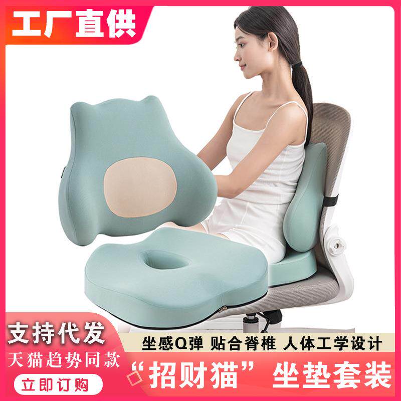 椅垫坐垫靠垫套装办公室久坐不累椅子美臀护腰座垫屁股垫屁垫一体