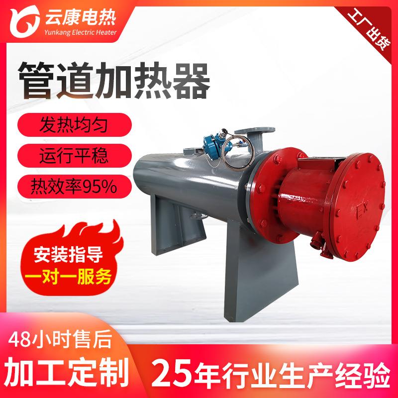 防爆压缩管道加热器工业液体循环电加热器加热升温管道加热器
