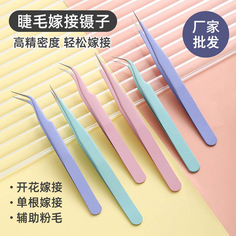 不锈钢精密镊子网红彩色手帐镊子直头弯头粉色紫色蓝色手账镊子