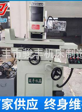 厂家供应M250AH平面磨床量大从优切削精加工模具高精密大水磨
