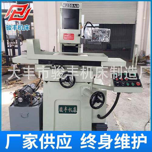 厂家供应M250AH平面磨床量大从优切削精加工模具高精密大水磨