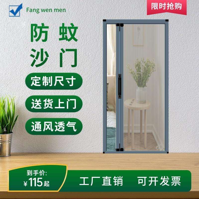 防蚊门帘铝合金隐形折叠推拉式纱门免打孔家用防虫平移伸缩门