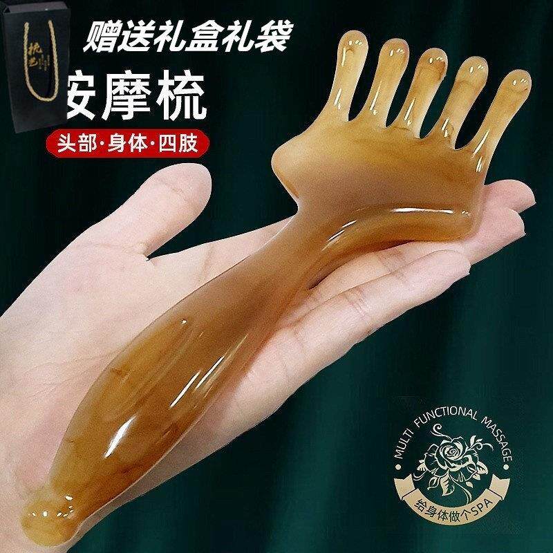 老中医推荐白水牛角五爪梳经络疏防静电按摩梳头部按摩器肩颈拨筋