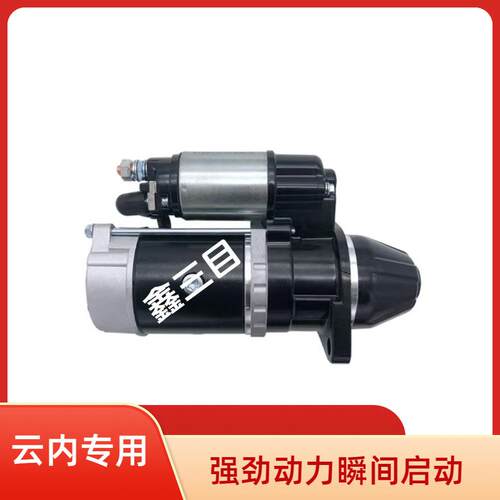 QDJ1401C-A/T10常发1110/CF22起动机12V10齿大功率启动马达