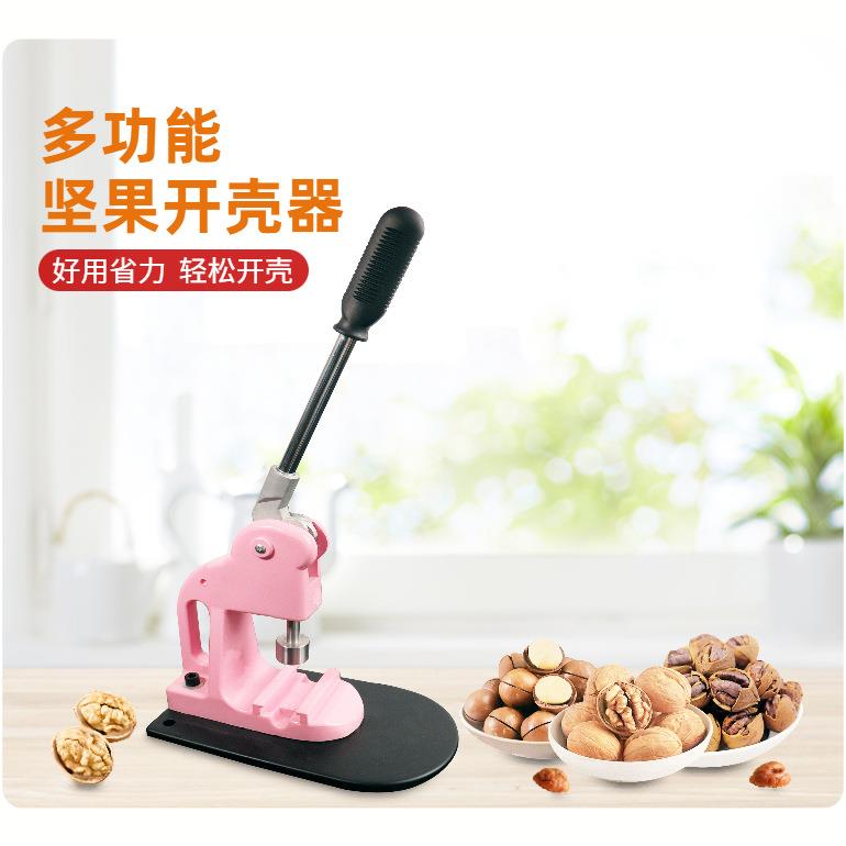 夏威夷果核桃开壳器开坚果开口器神器脱壳机下压式压核桃坚果机器