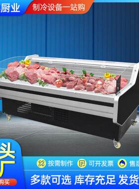 卧式鲜肉柜商用鲜肉柜熟食展示柜敞口式冷藏保鲜柜风冷鲜肉柜