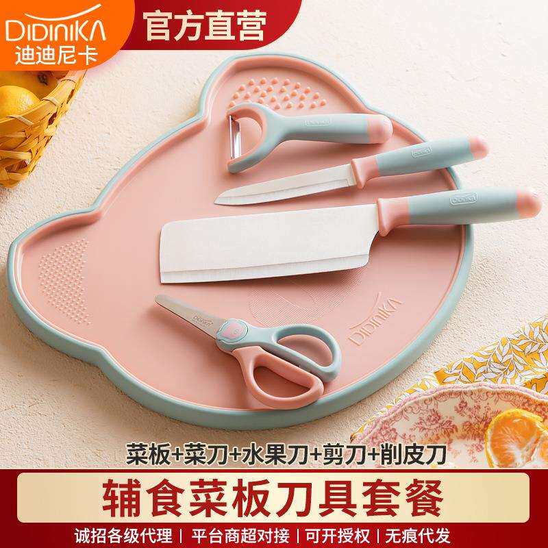 didinika辅食菜板五件套装猪猪菜板多功能婴儿专用研磨器塑料菜板