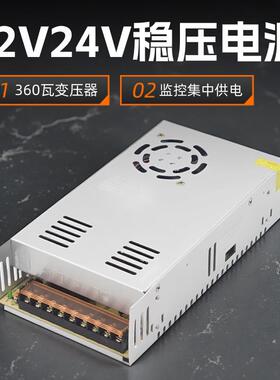 220V转12V30A变压器24v集中供电电源转换器监控开关电源盒LED电源