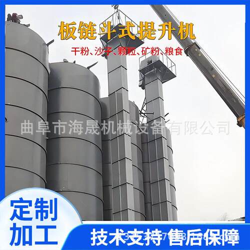 TD250化肥输送机 石灰石块上料机 海晟加工垂直装罐斗式提升机