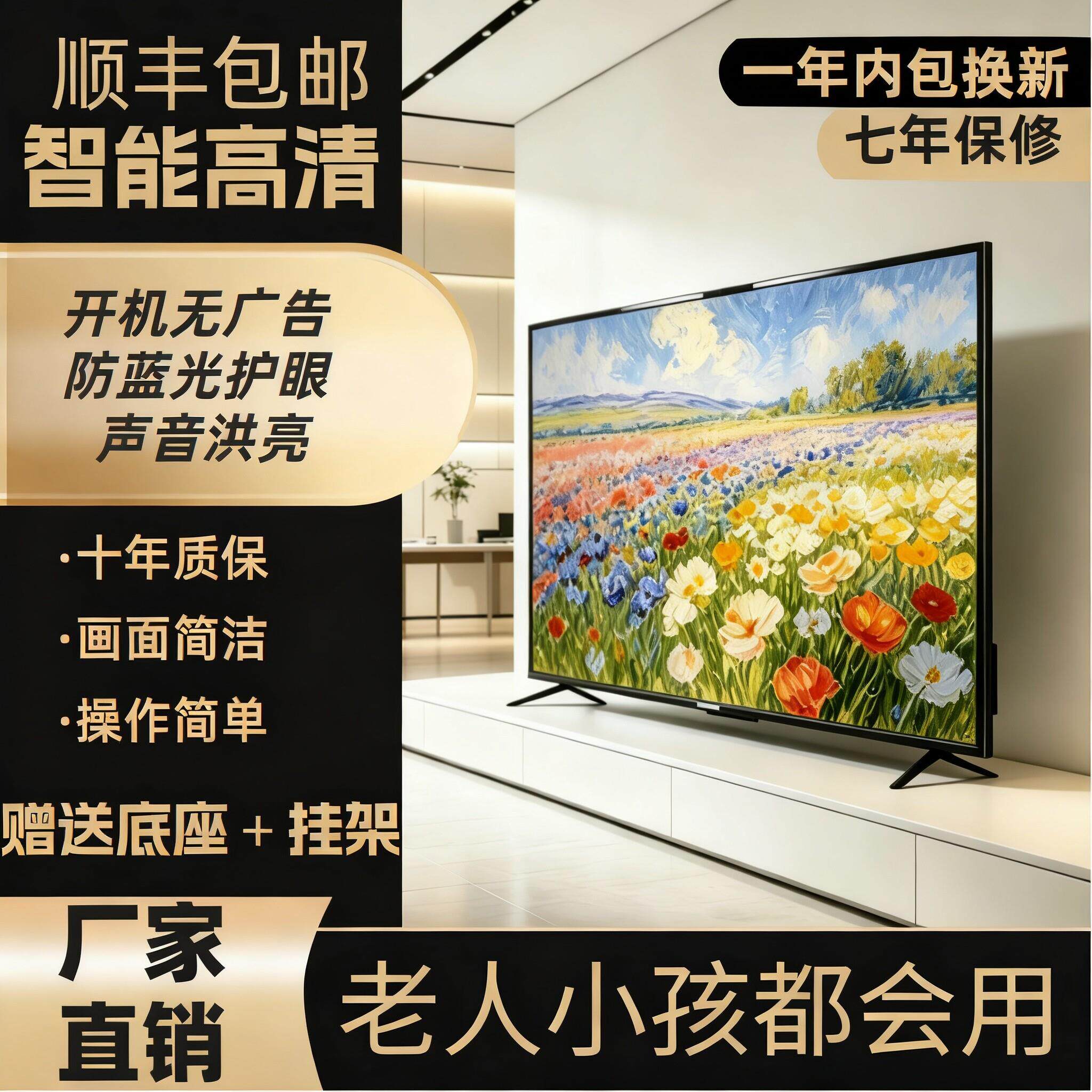 老人家用电视机19 21 22 24 2632寸智能网络wifi液晶高清4K小型