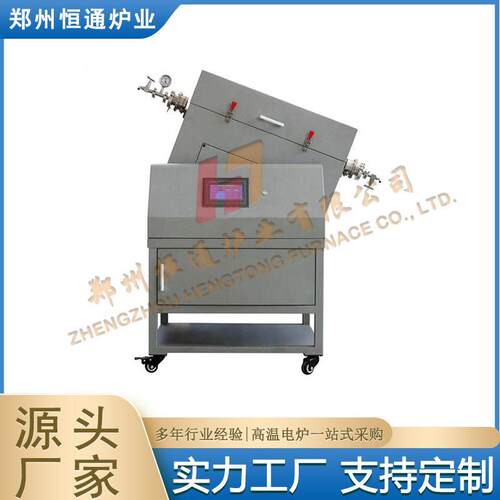 恒通炉业1200℃-1700℃不锈钢旋转式管式电炉操作方便