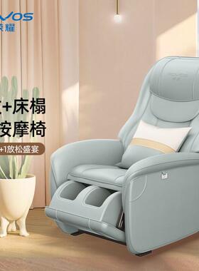 按摩椅家用全身按摩多功能零重力智能电动沙发按摩机R5513u