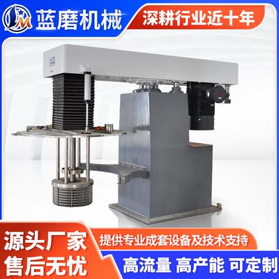 油漆涂料纳米篮式砂磨机sand mill液压升降大型色浆立式砂磨机