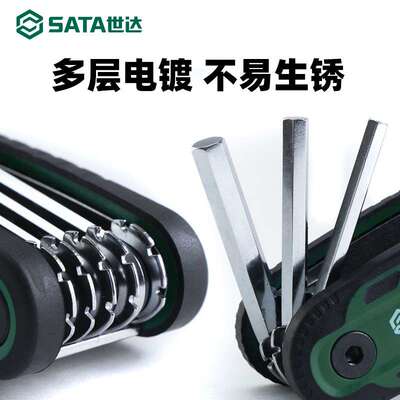 9P1E工具DY折叠内六角扳手内六方套装05480/05566/05483/0548