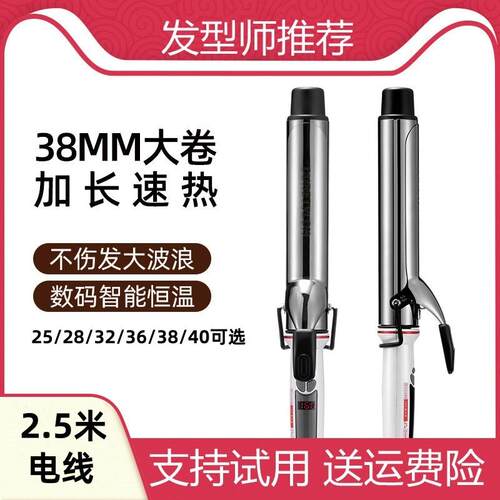 宫村卷发棒40mm大卷发廊理髲店专用38号发型师美发32专业电棒36mm