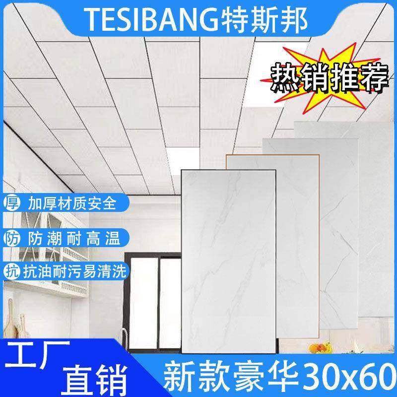集成吊顶铝扣板厨房卫生间300x600天花板30x60全套材料安装自装吊